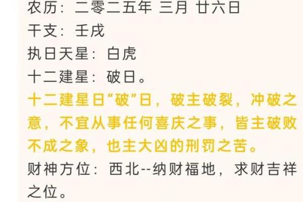 老黄历吉凶预兆