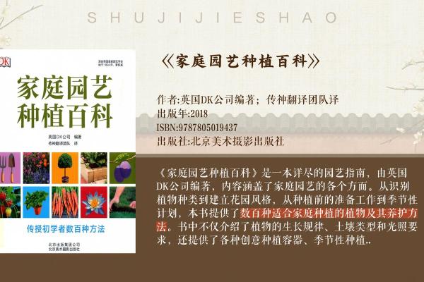 “茁壮成长，茎叶交辉，绿意盎然——草本植物百科全书”