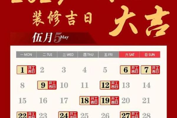 教你如何选近期装修房子的黄道吉日