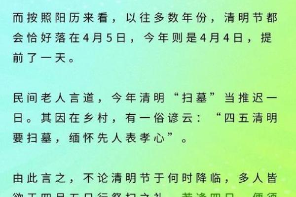 8月扫墓吉日查询2024年
