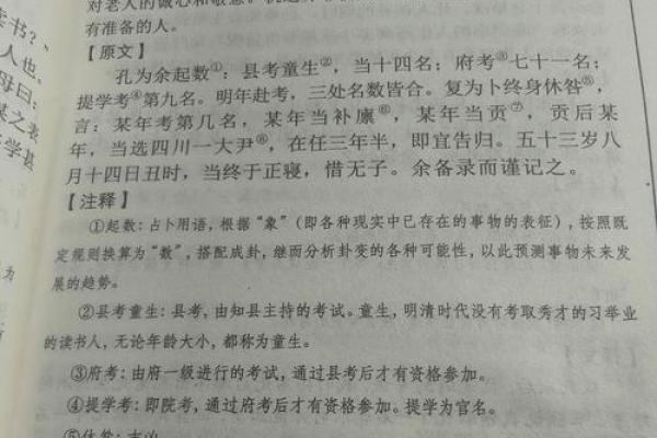 算命害人,算命的背后会害人吗
