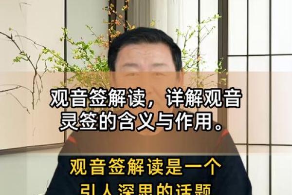 观音灵签58解读