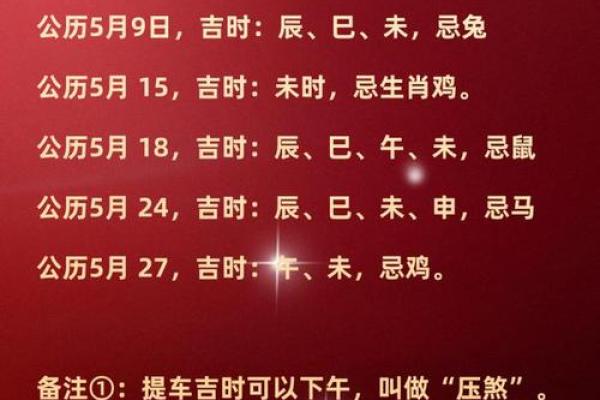择黄道吉日的正确方法 掌握这4点选个满意吉日