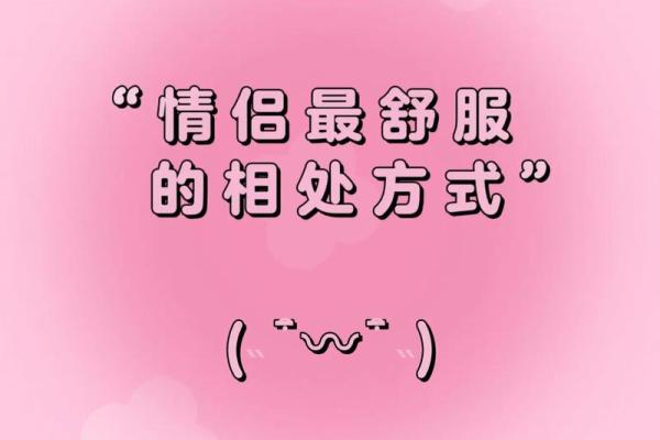 恋爱长久的风水，助你感情升温