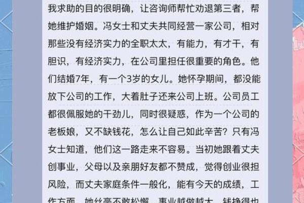 易出轨的风水，劝退小三用这招