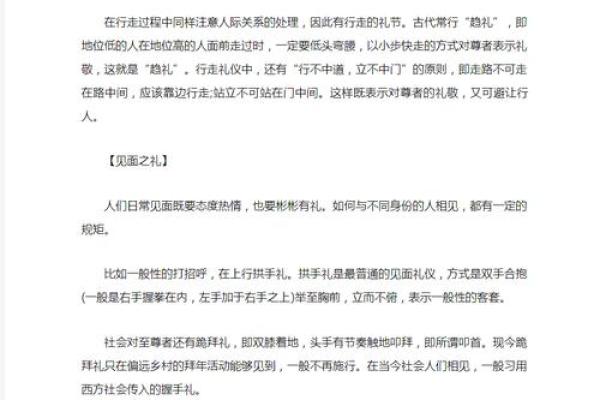 中国民俗礼仪大全