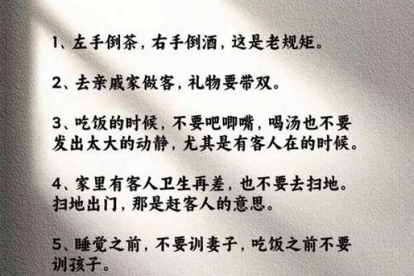 中国民俗礼仪大全