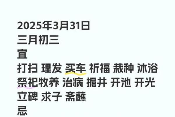 6月11号诸事宜忌老黄历！
