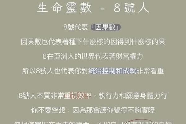 生命灵数配对看双方相爱吗