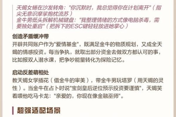 天蝎女和金牛男的配对指数 天蝎女和金牛男分手后还能复合吗