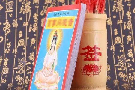 观音灵签第四十九签问姻缘