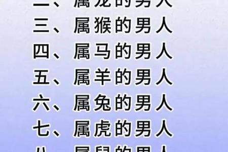 配对幸福一生的生肖