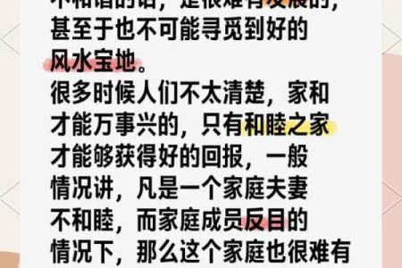 注意风水知识，会影响家庭发展