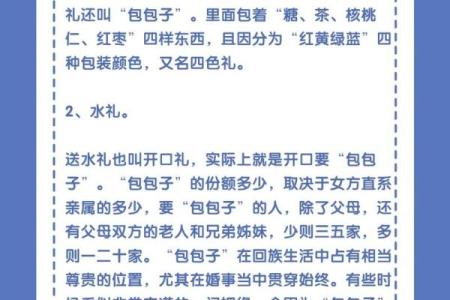 回族有哪些传统节日和风俗习惯