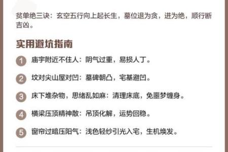 论述商业本质共通下的风水秘诀