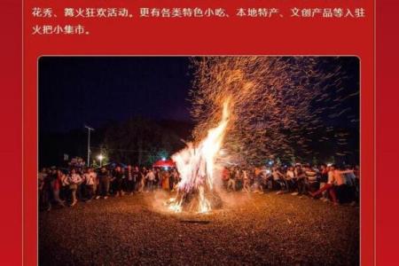 彝族的传统节日有哪些？