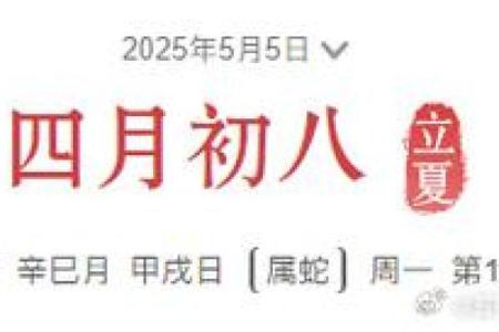 5月5日是什么节日