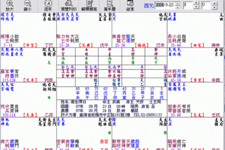 正财格的八字