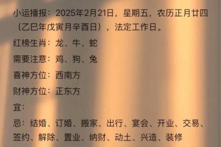 如何通过出行吉日方位的选择 给自己增添运势呢