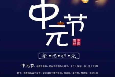 中元节是传统节日吗 中元节的诗句