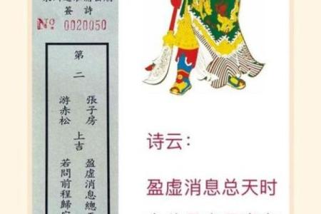 玉帝灵签45签解签