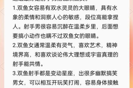 双鱼男和巨蟹女配对指数分析