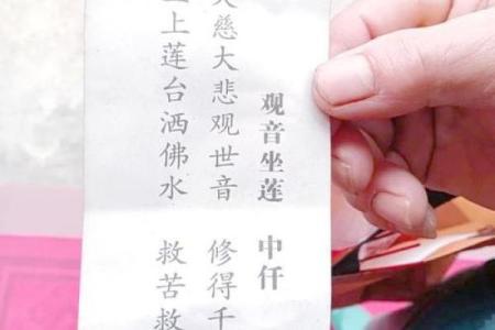 观音菩萨灵签5求工作调动