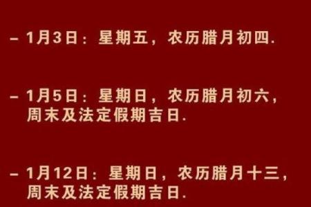 结婚选吉日怎么选 结婚吉日怎么挑选？