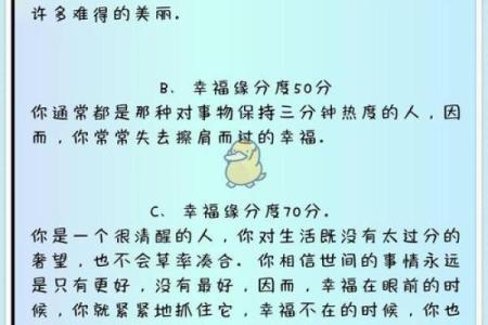 你和她的缘分测试 测试与她的缘分？