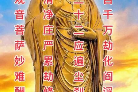 为什么说供了观音会穷三年 有什么说法