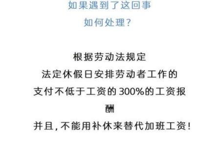 五一三倍工资 五一节日加薪3倍