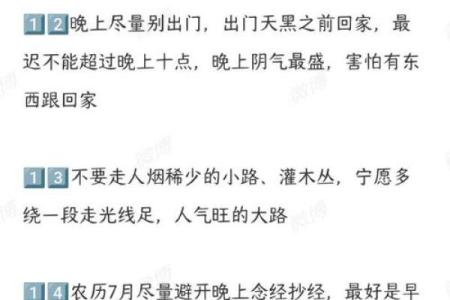 农历7月14日是什么节日七月半的禁忌