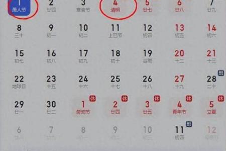 8月扫墓吉日查询2024年