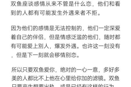 小心！12星座的出轨预警来袭！