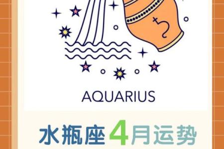 星座运势水瓶今天