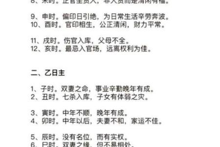 查生辰八字是算命吗准吗