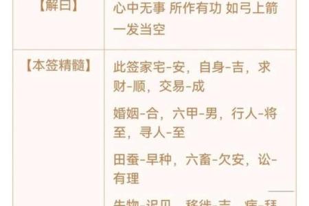 方岩胡公灵签第廿七签
