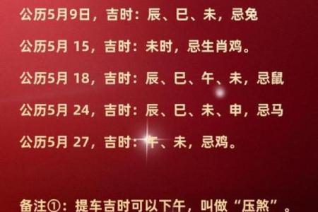 择黄道吉日的正确方法 掌握这4点选个满意吉日