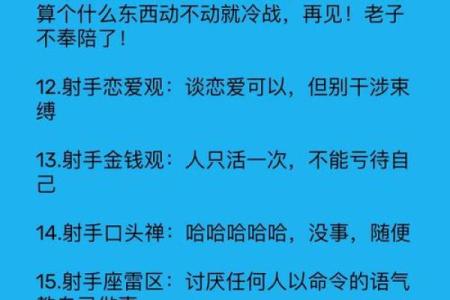 射手座女生的性格分析特点 射手座女生性格和什么星座最搭配