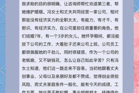 易出轨的风水，劝退小三用这招