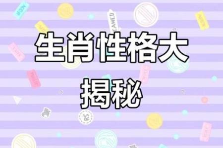 生肖性格测试：十二生肖强意思大揭秘！