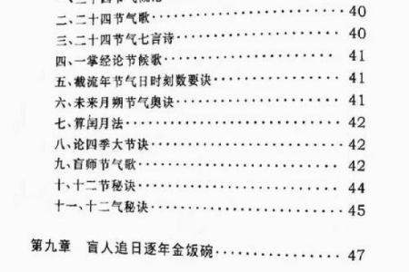 盲人算命批八字，轻松掌握你的命运！