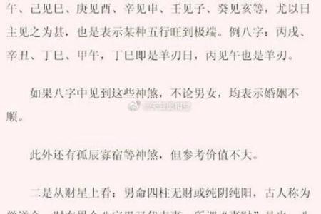 如何应对算不出的八字？