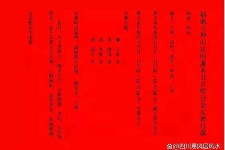 选吉日避煞是否也有必要 主要看个人的实际情况而定