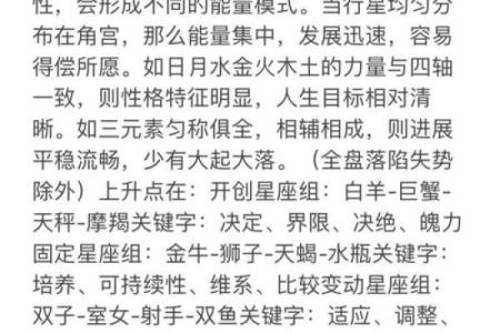 根据日月星座上升的特点，解析你的成长模式