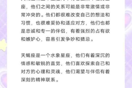 天蝎女和金牛男的配对指数 天蝎女和金牛男分手后还能复合吗