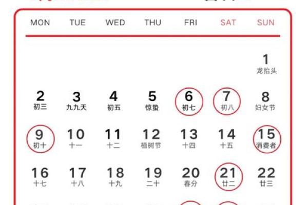 入宅吉日2024年农历六月哪天适合乔迁