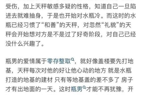 水瓶男天秤女配对指数