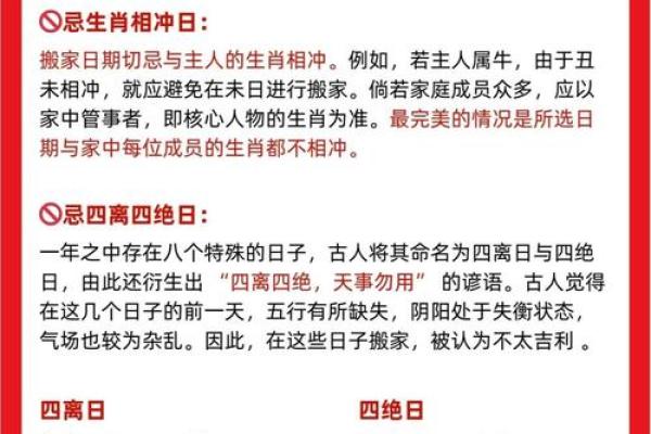 2024年上半年新房搬家黄道吉日一览表 癸卯年免费选搬家吉日