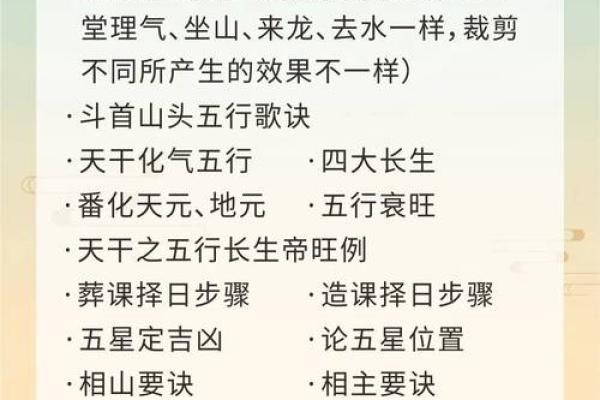 风水培训班学风水出来的会看吗